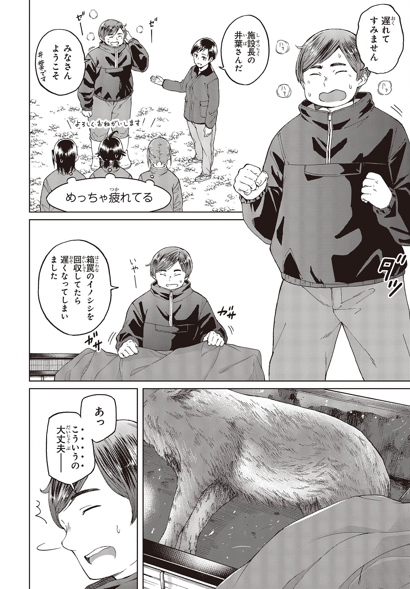 WANA GIRL - raw - Chapter 45 - https://jpdd.ccdd.to/JPDD/26081505/zjhzve2ijbz.jpg