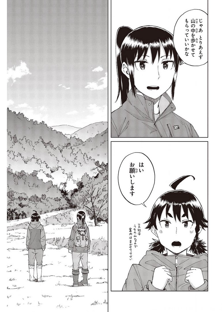 WANA GIRL - raw - Chapter 41 - https://jpdd.ccdd.to/JPDD/26081505/zjwyiaohvjn.jpg