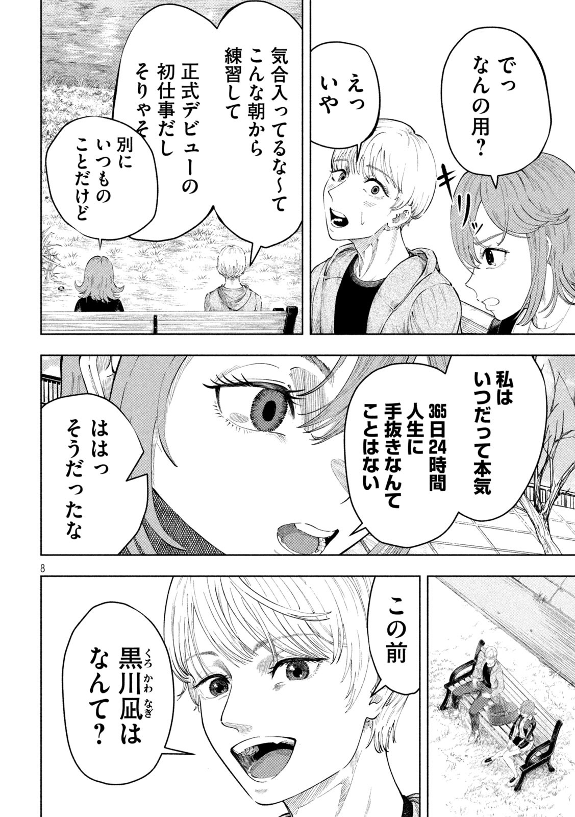 8