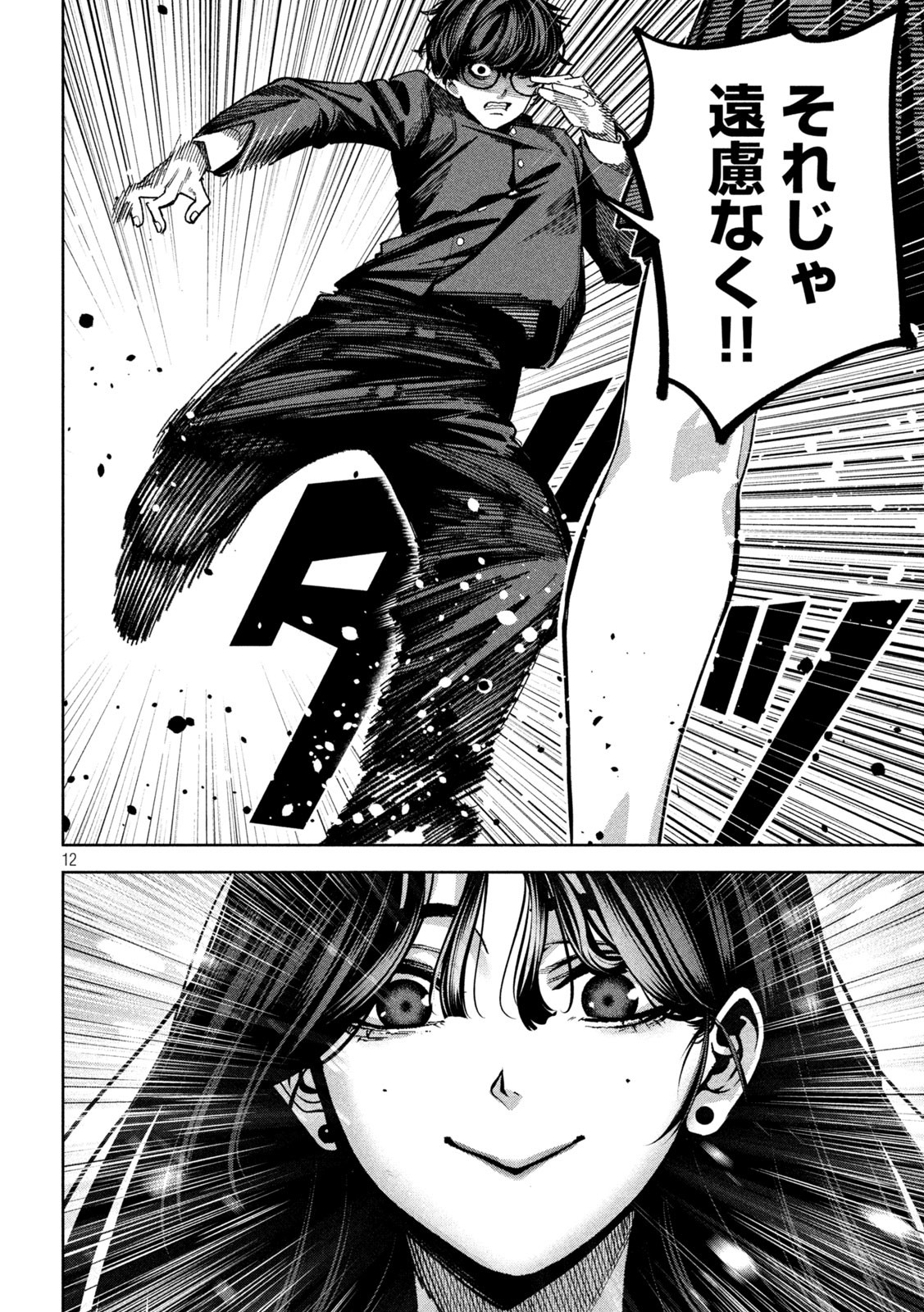 12