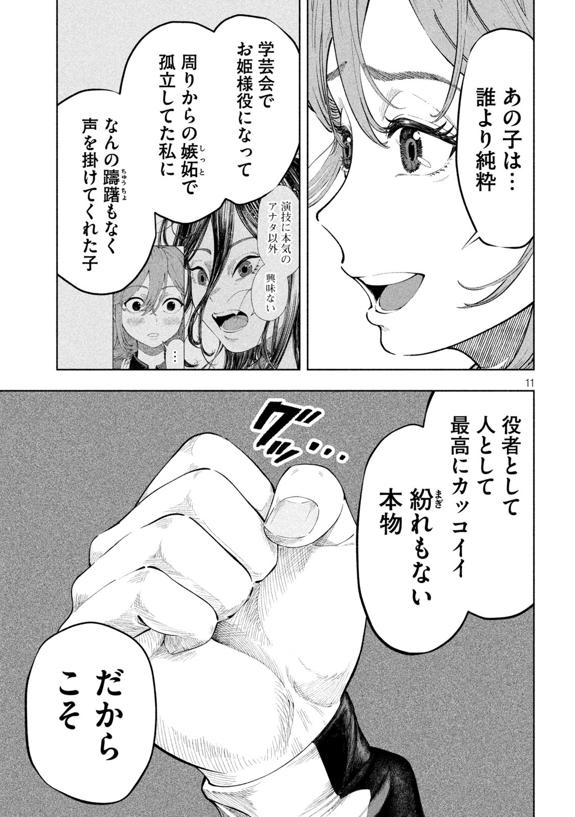 11