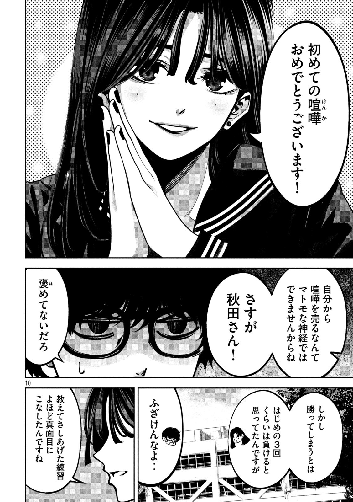10