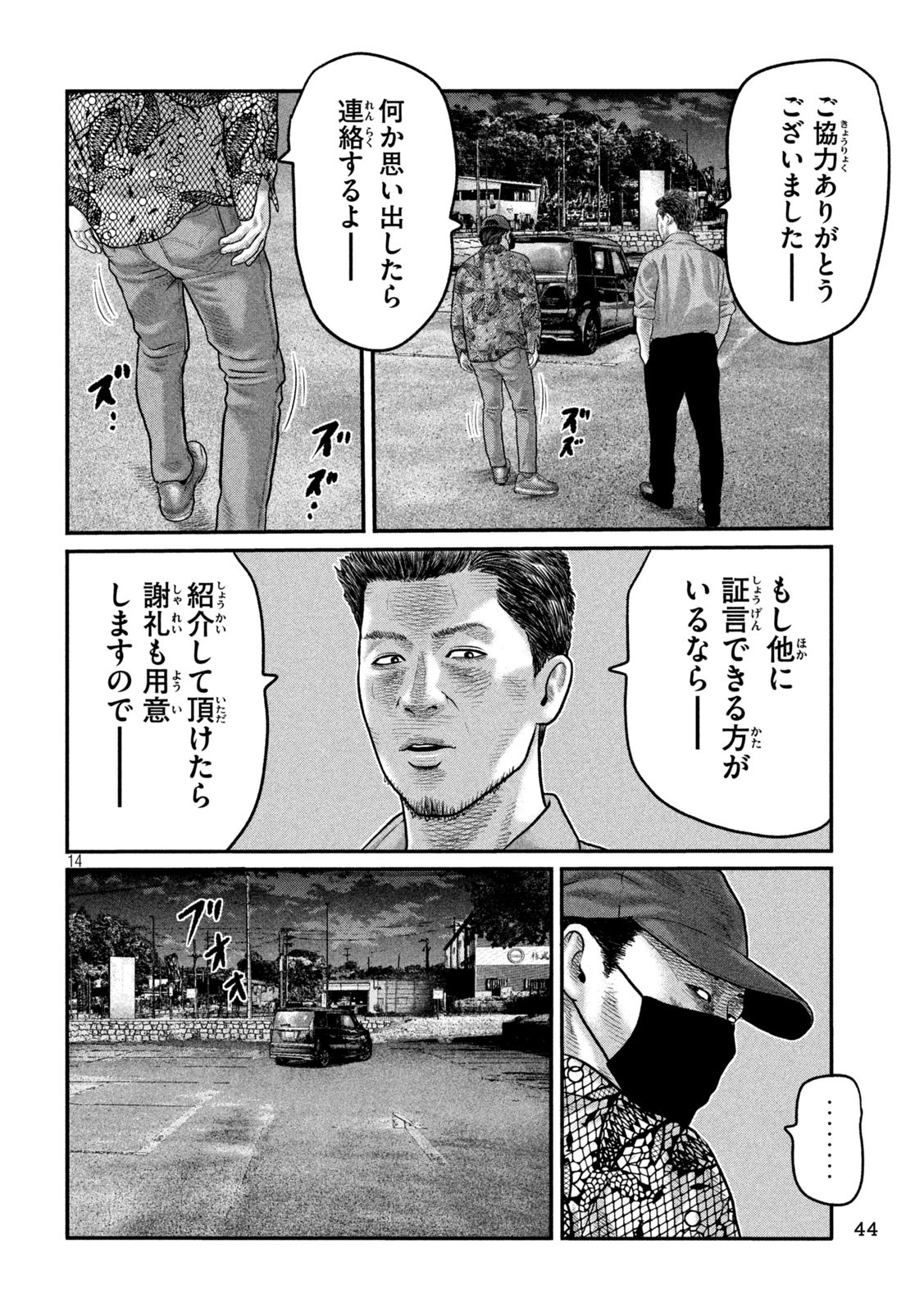 14
