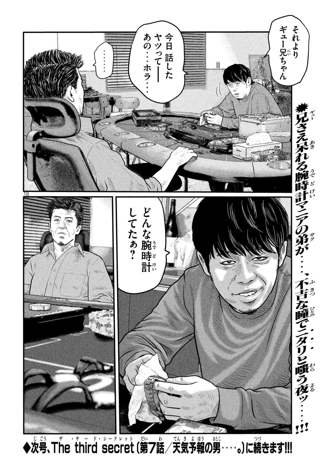 18