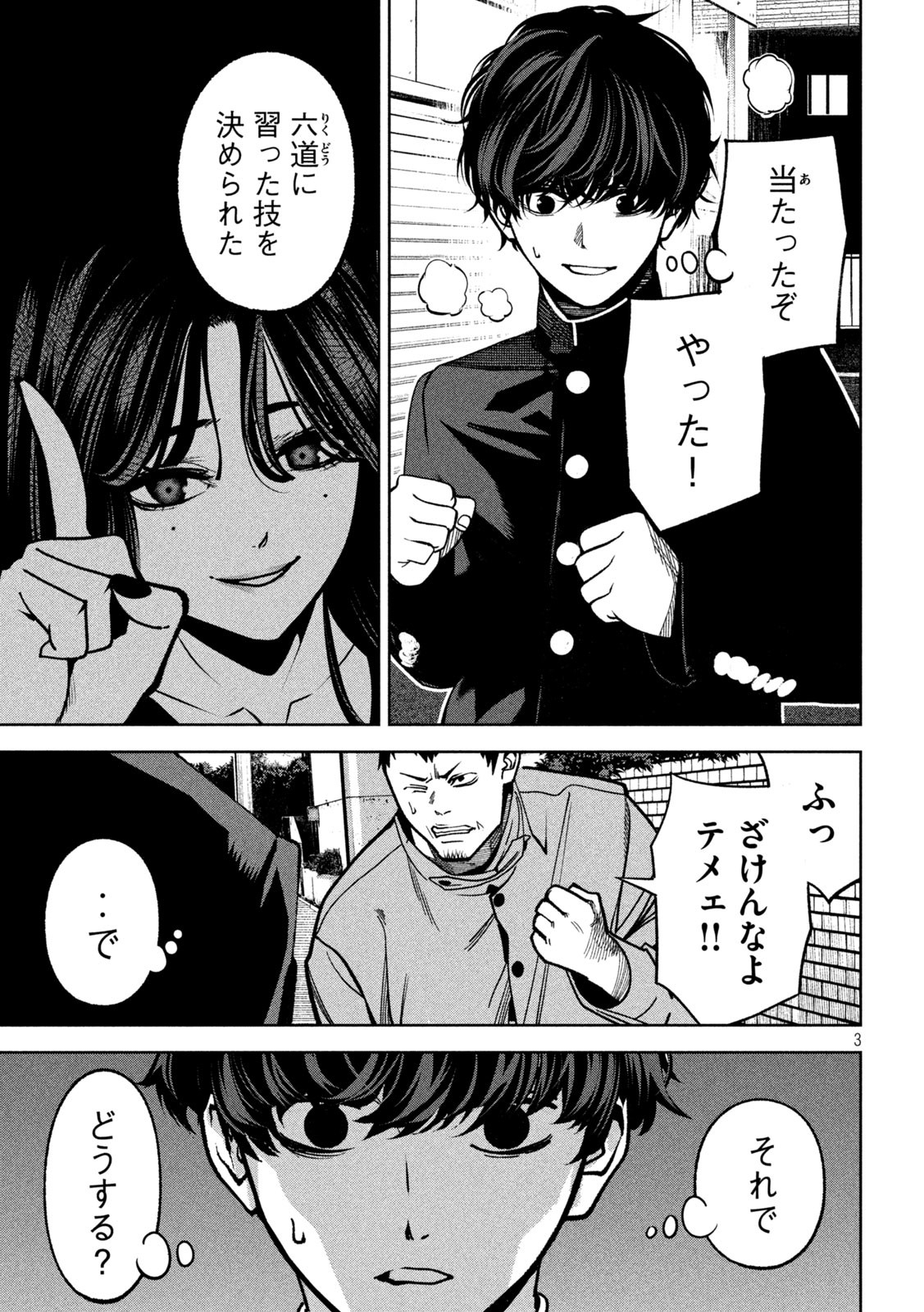 3