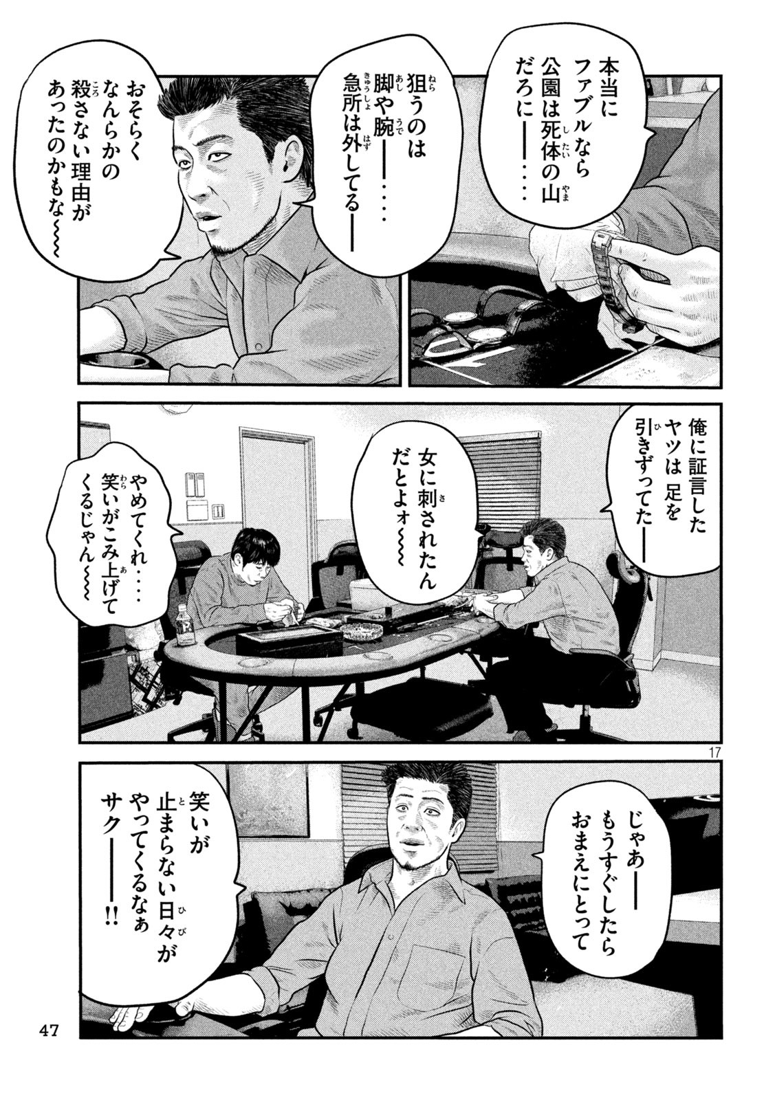 17