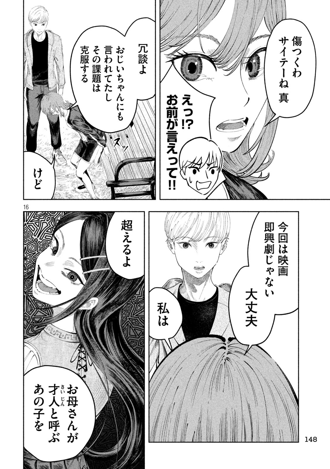16