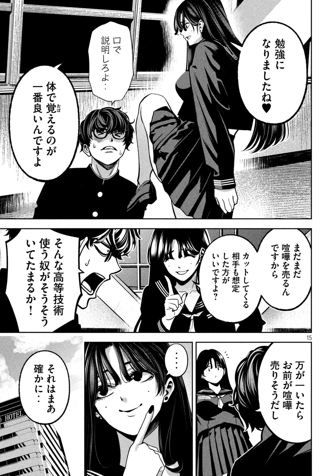 15