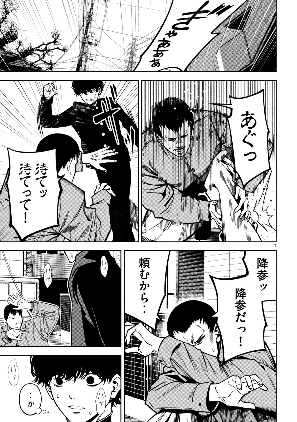 7