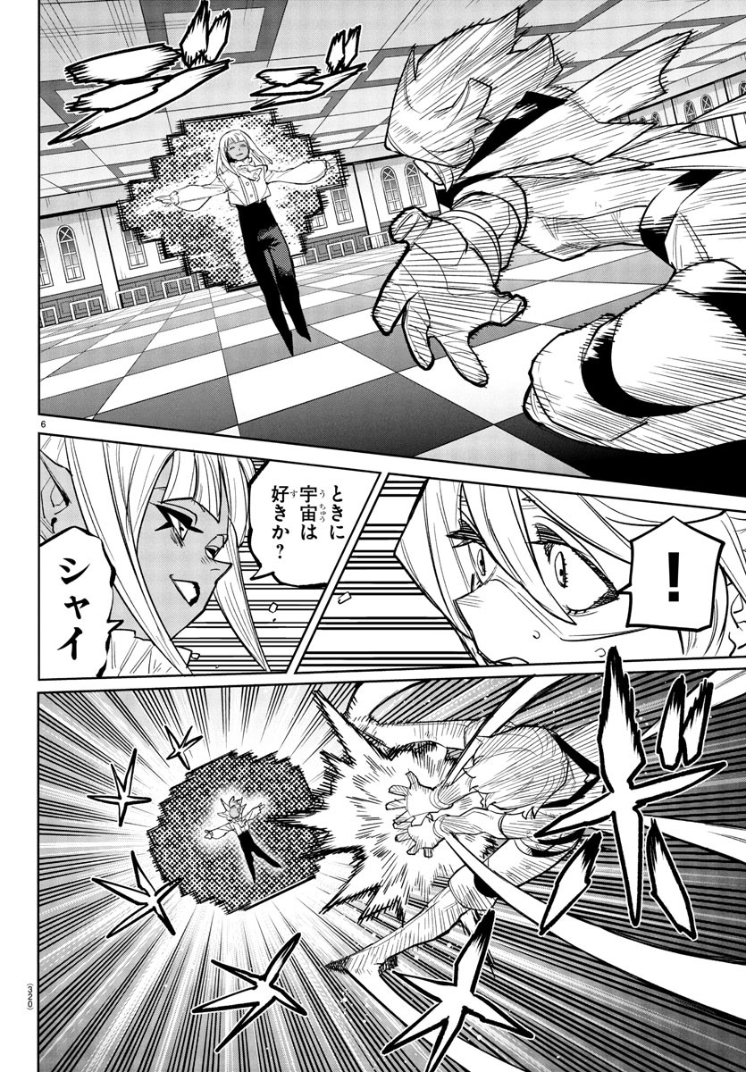 SHY - raw - Chapter 267 - https://jpdd.ccdd.to/JPDD/26172104/jjjaastxsxg.jpg