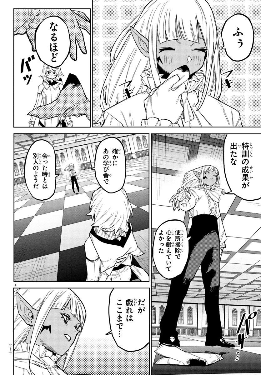 SHY - raw - Chapter 267 - https://jpdd.ccdd.to/JPDD/26172104/kbm2kvflkod.jpg