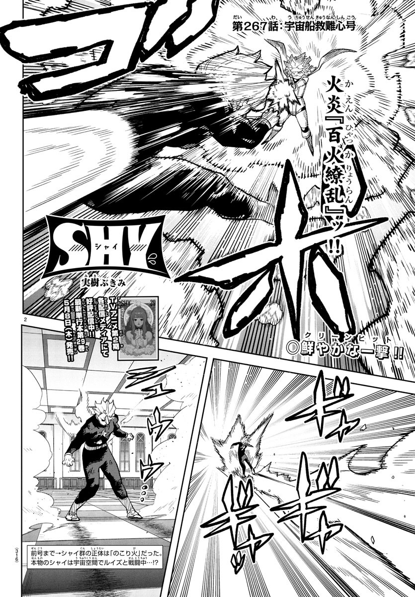 SHY - raw - Chapter 267 - https://jpdd.ccdd.to/JPDD/26172104/keswoo1isjp.jpg