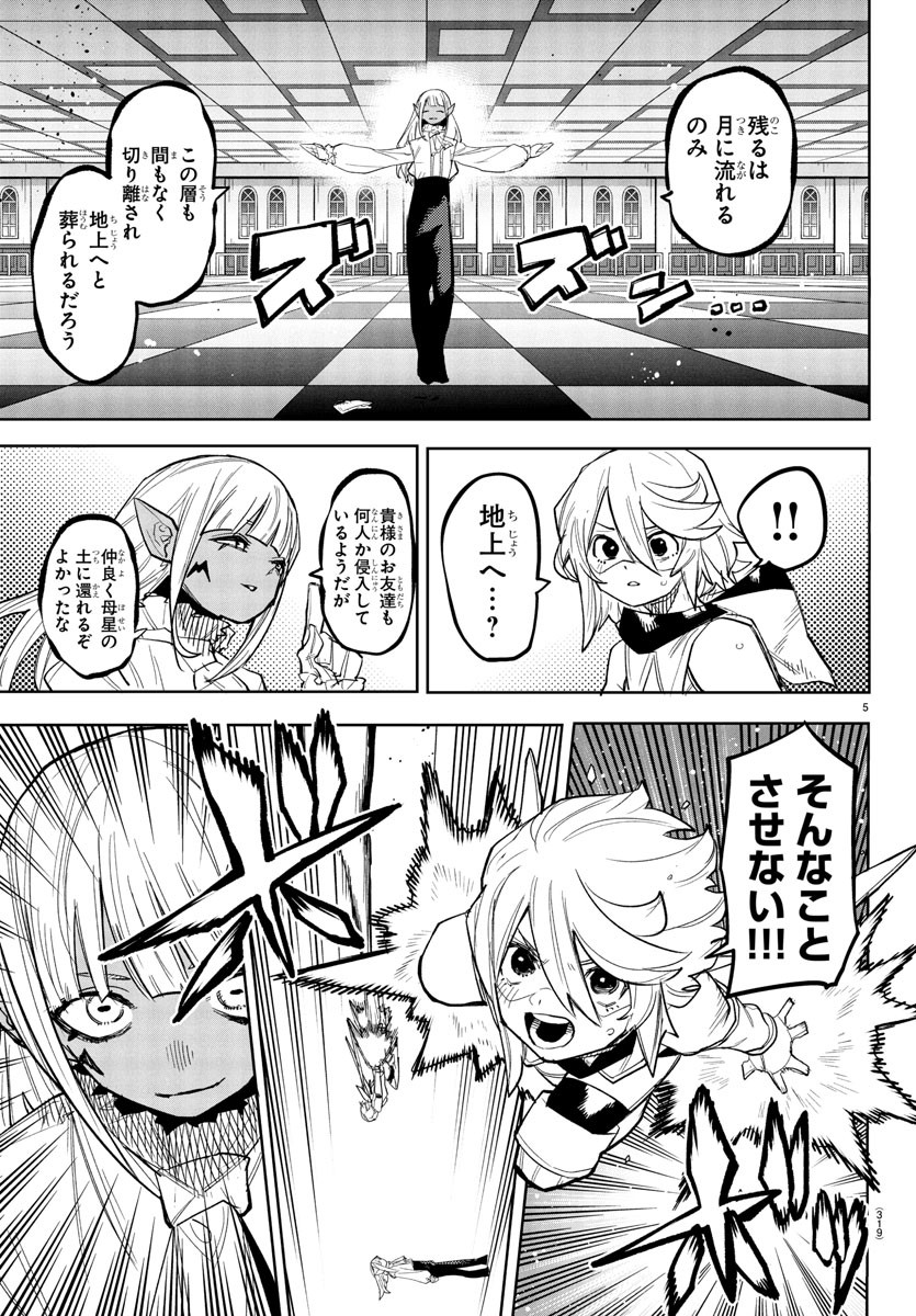 SHY - raw - Chapter 267 - https://jpdd.ccdd.to/JPDD/26172104/qsr52e0nqmt.jpg