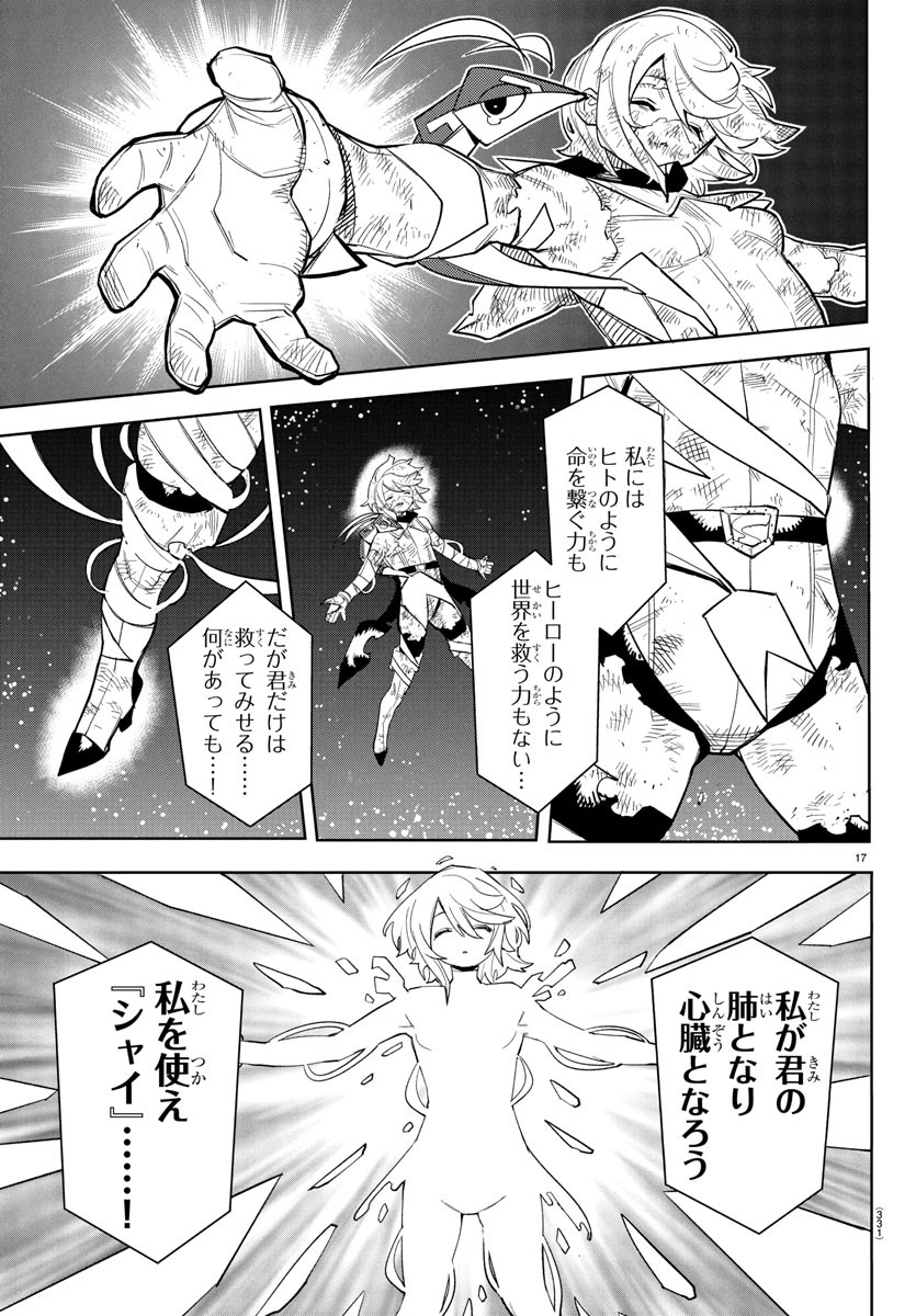 SHY - raw - Chapter 267 - https://jpdd.ccdd.to/JPDD/26172104/vp005sxiqlk.jpg