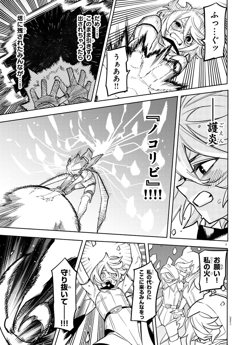 SHY - raw - Chapter 267 - https://jpdd.ccdd.to/JPDD/26172104/xlbn4dfonan.jpg