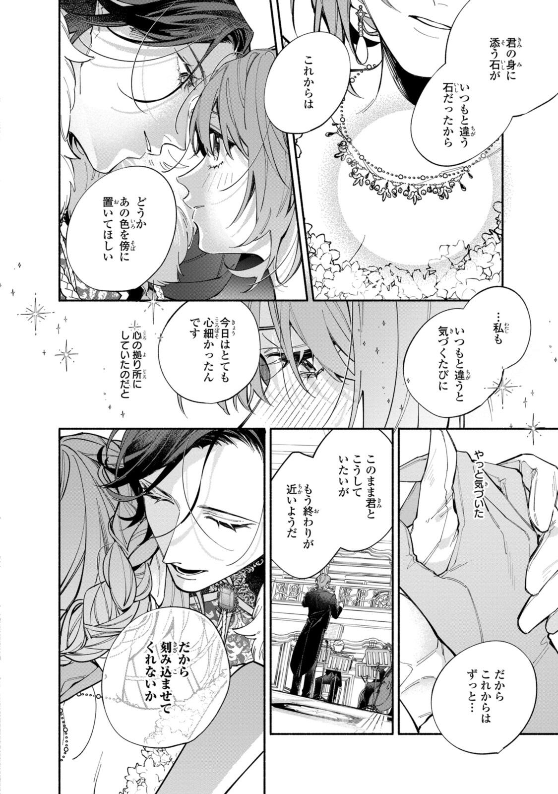 HIKIKOMORI REIJOU WA HANASHI NO WAKARU SEIJU-BAN - raw - Chapter 38.2 - https://jpdd.ccdd.to/JPDD/26191805/gltkspuwd32.jpg