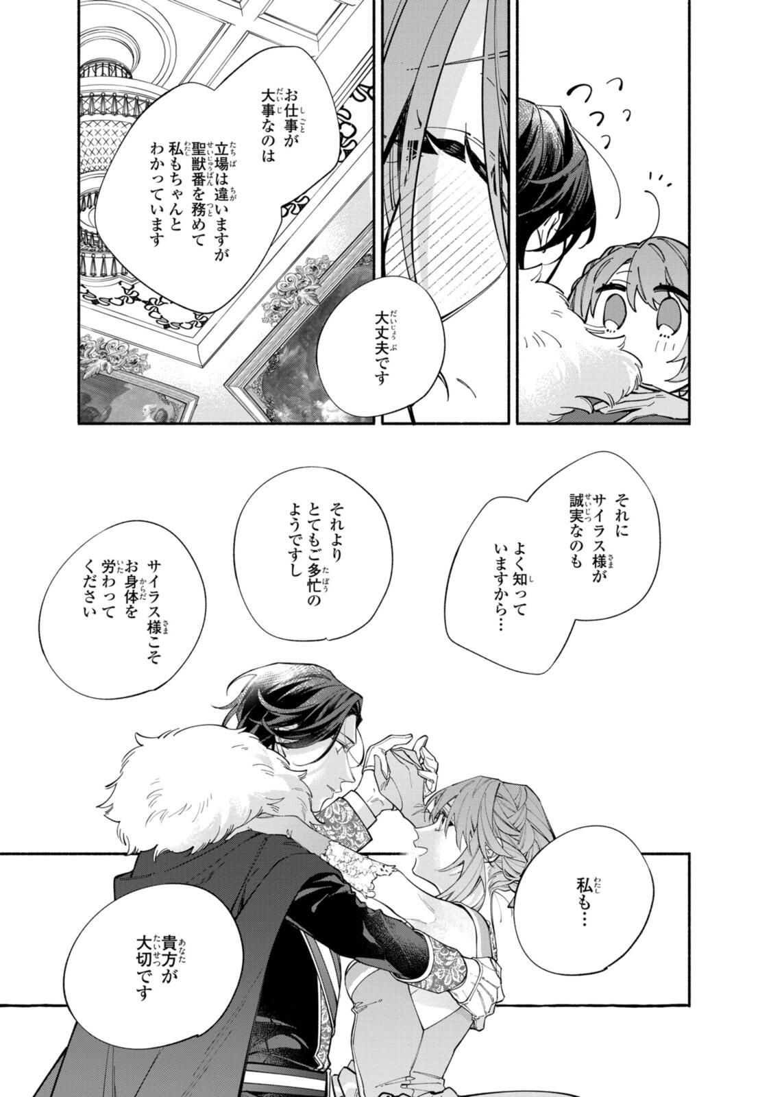 HIKIKOMORI REIJOU WA HANASHI NO WAKARU SEIJU-BAN - raw - Chapter 38.2 - https://jpdd.ccdd.to/JPDD/26191805/gug3tnmefgh.jpg