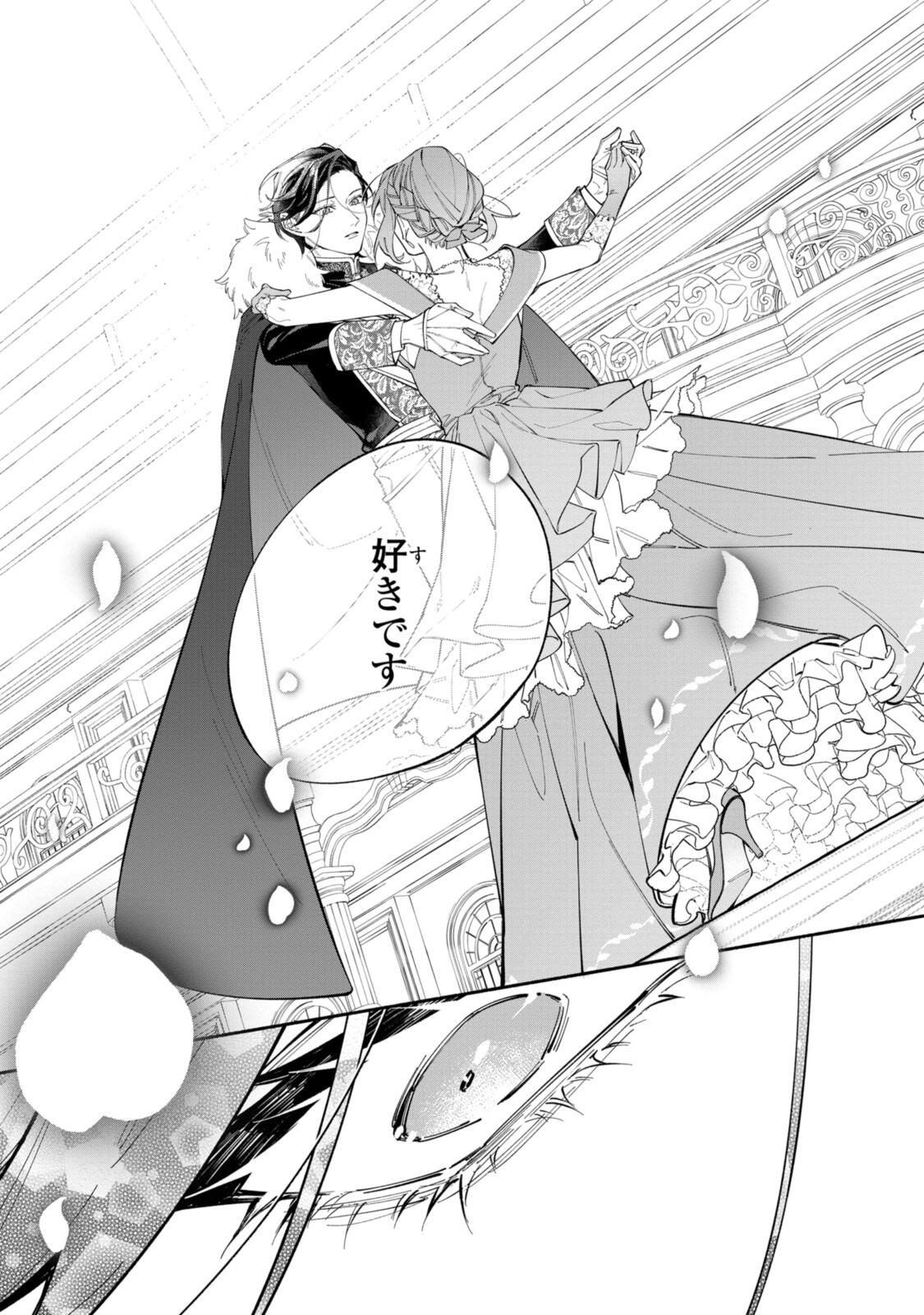 HIKIKOMORI REIJOU WA HANASHI NO WAKARU SEIJU-BAN - raw - Chapter 38.2 - https://jpdd.ccdd.to/JPDD/26191805/hw2ebo3eq2j.jpg