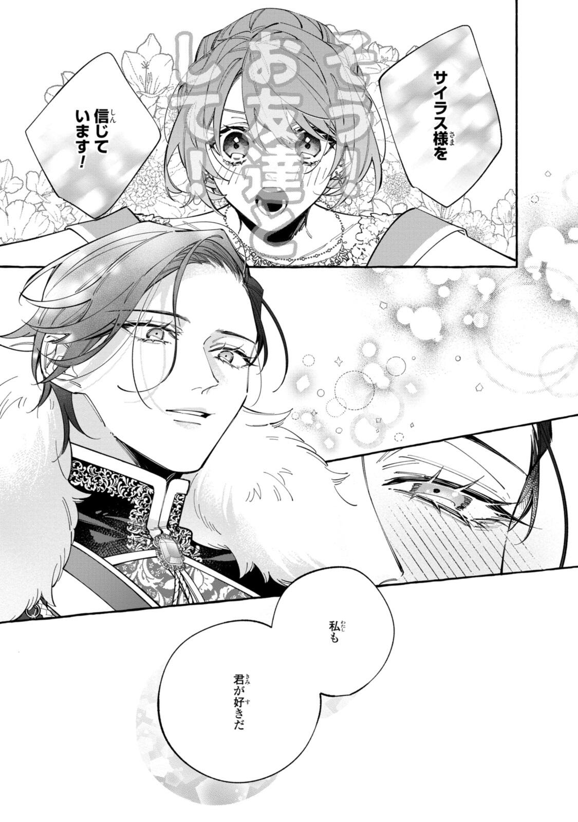 HIKIKOMORI REIJOU WA HANASHI NO WAKARU SEIJU-BAN - raw - Chapter 38.2 - https://jpdd.ccdd.to/JPDD/26191805/in2xl1r5upd.jpg