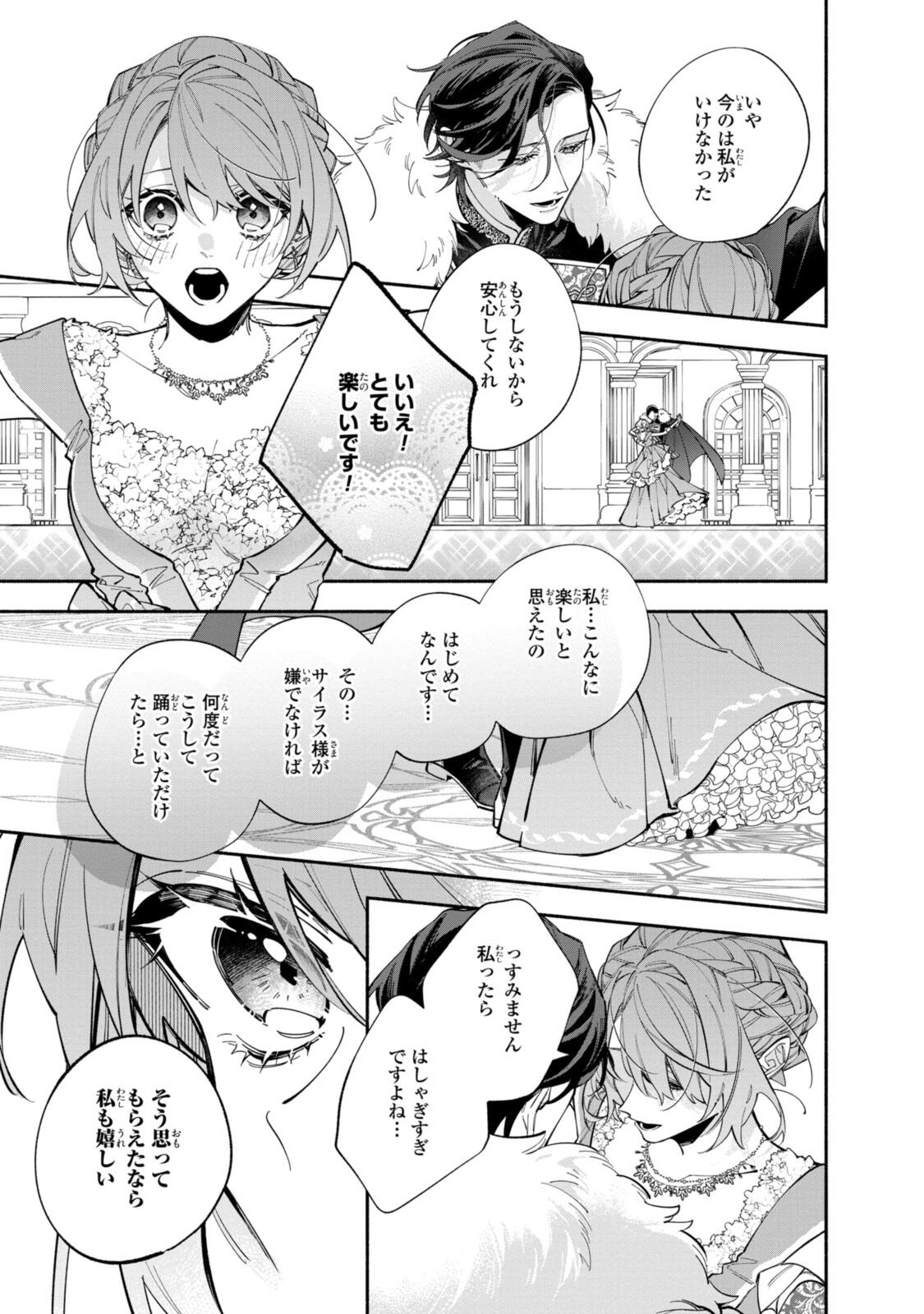 HIKIKOMORI REIJOU WA HANASHI NO WAKARU SEIJU-BAN - raw - Chapter 38.2 - https://jpdd.ccdd.to/JPDD/26191805/kf152c3pztq.jpg