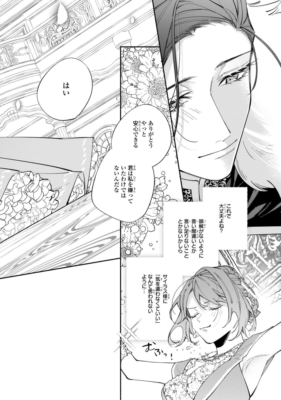 HIKIKOMORI REIJOU WA HANASHI NO WAKARU SEIJU-BAN - raw - Chapter 38.2 - https://jpdd.ccdd.to/JPDD/26191805/ot2pqikqdzc.jpg