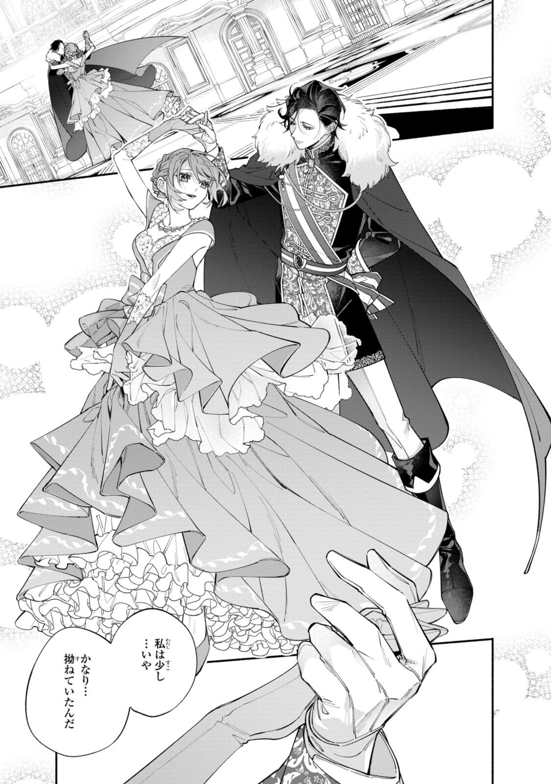 HIKIKOMORI REIJOU WA HANASHI NO WAKARU SEIJU-BAN - raw - Chapter 38.2 - https://jpdd.ccdd.to/JPDD/26191805/sryhmdez4kd.jpg