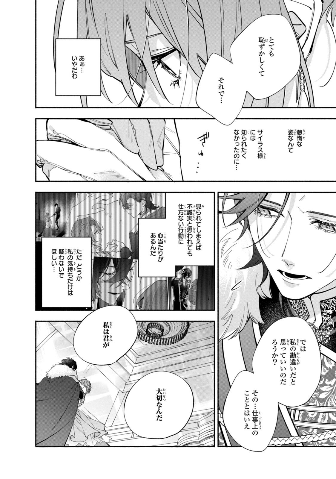 HIKIKOMORI REIJOU WA HANASHI NO WAKARU SEIJU-BAN - raw - Chapter 38.2 - https://jpdd.ccdd.to/JPDD/26191805/tyhvkdgl1v4.jpg