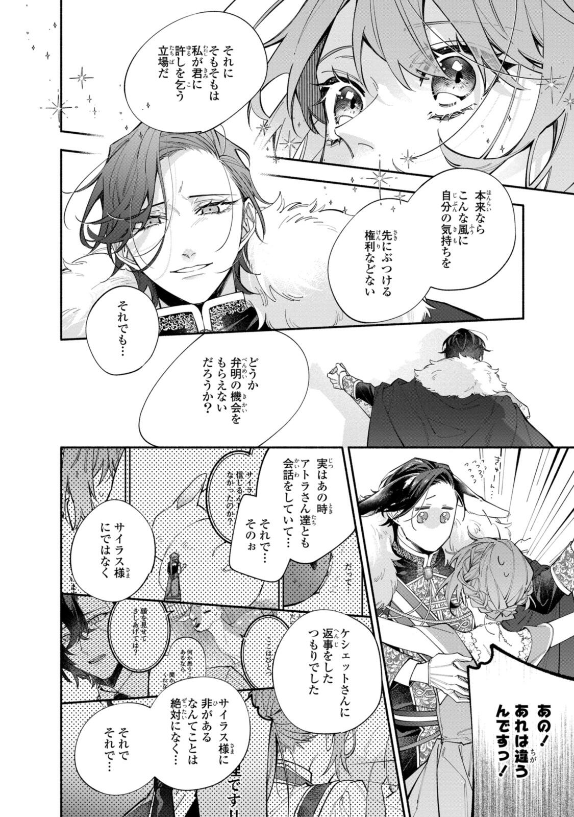 HIKIKOMORI REIJOU WA HANASHI NO WAKARU SEIJU-BAN - raw - Chapter 38.2 - https://jpdd.ccdd.to/JPDD/26191805/yyogekfvo5c.jpg