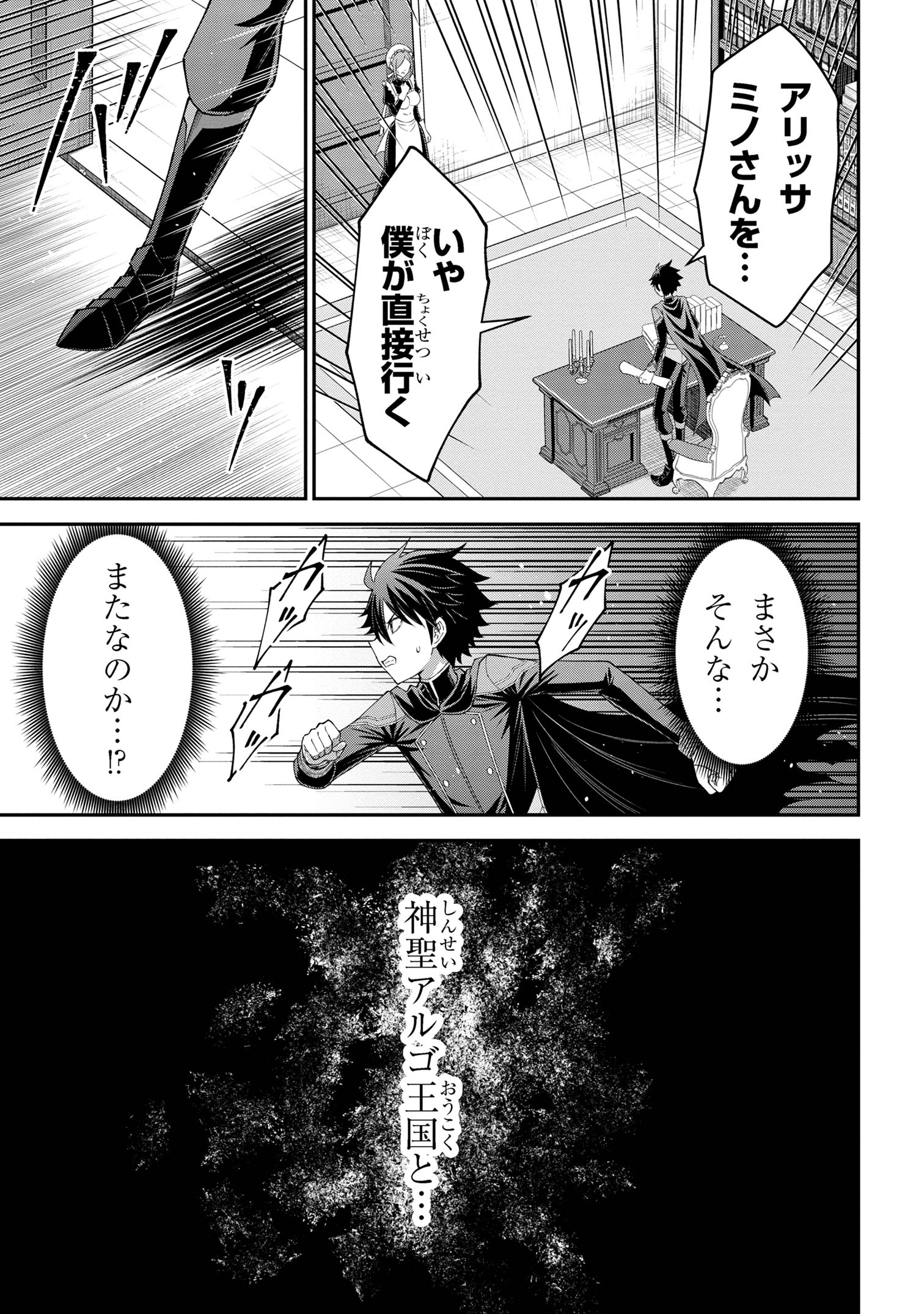 KURO NO SENKI Ⅱ - raw - Chapter 12.2 - https://jpdd.ccdd.to/JPDD/26201405/02o3t3qgrxr.jpg