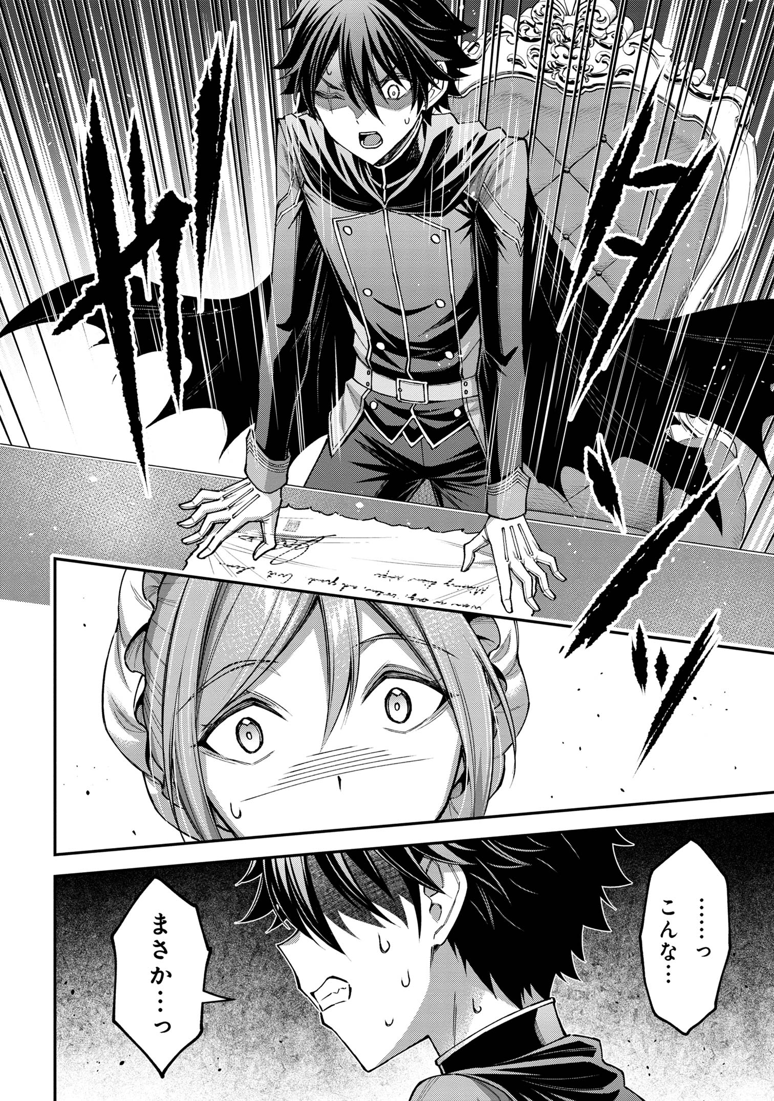 KURO NO SENKI Ⅱ - raw - Chapter 12.2 - https://jpdd.ccdd.to/JPDD/26201405/035l3xpbwd2.jpg