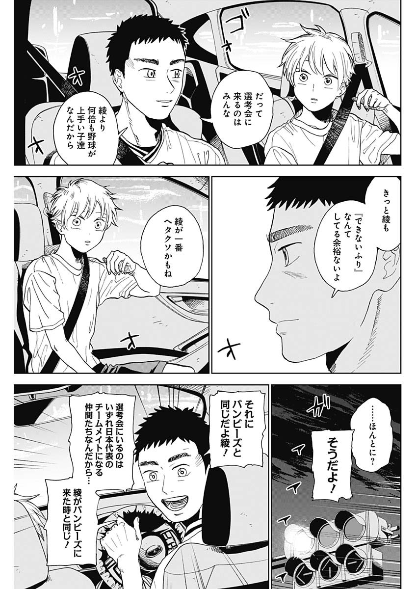 DIAMOND NO KOUZAI - raw - Chapter 1 - https://jpdd.ccdd.to/JPDD/26201405/05chsmvvoyd.jpg