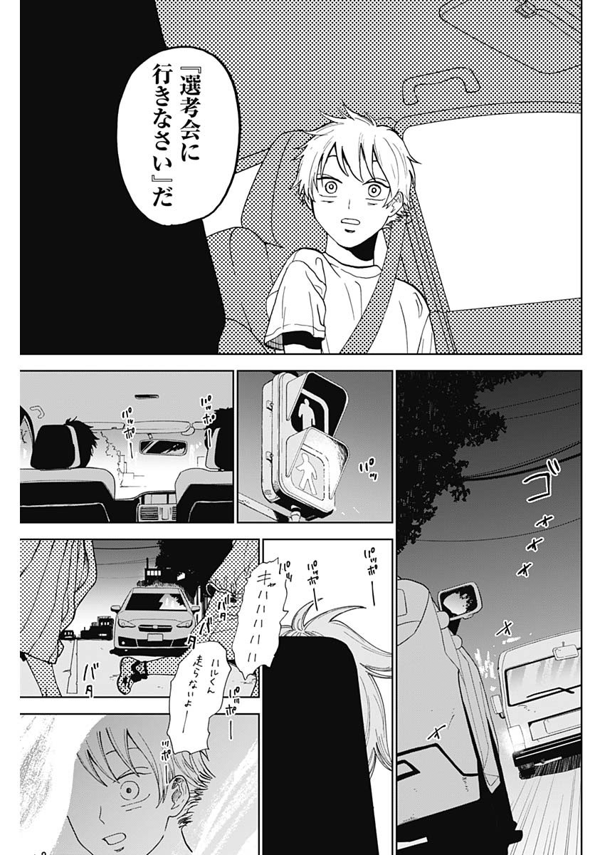 DIAMOND NO KOUZAI - raw - Chapter 1 - https://jpdd.ccdd.to/JPDD/26201405/0el2v4gu3zs.jpg