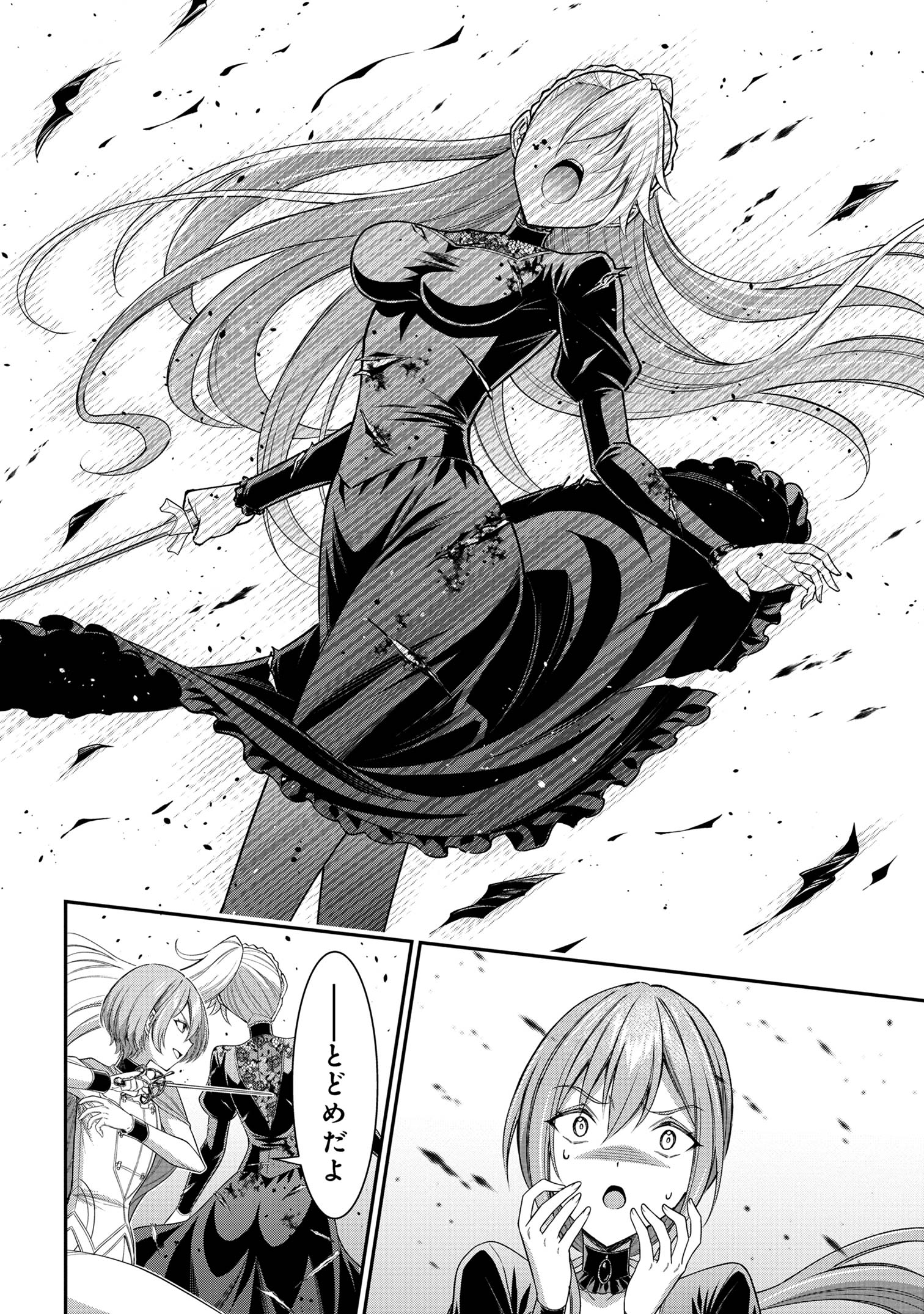KURO NO SENKI Ⅱ - raw - Chapter 12.1 - https://jpdd.ccdd.to/JPDD/26201405/0vo2dsuw3nd.jpg