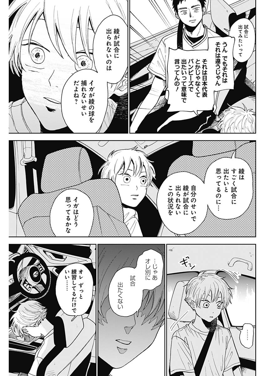 DIAMOND NO KOUZAI - raw - Chapter 1 - https://jpdd.ccdd.to/JPDD/26201405/13xdwvxetxo.jpg