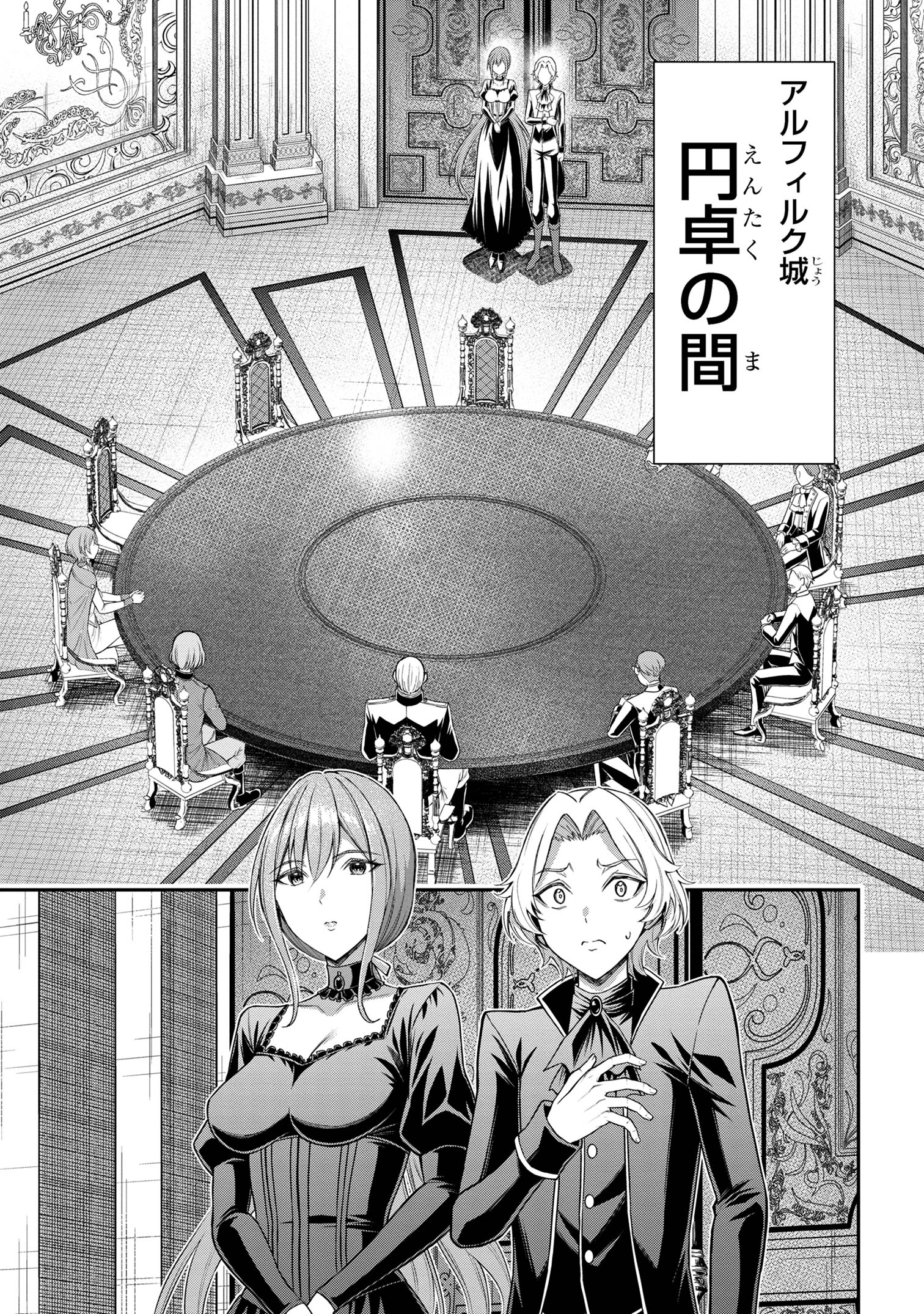 KURO NO SENKI Ⅱ - raw - Chapter 11.1 - https://jpdd.ccdd.to/JPDD/26201405/15pjehpkysi.jpg