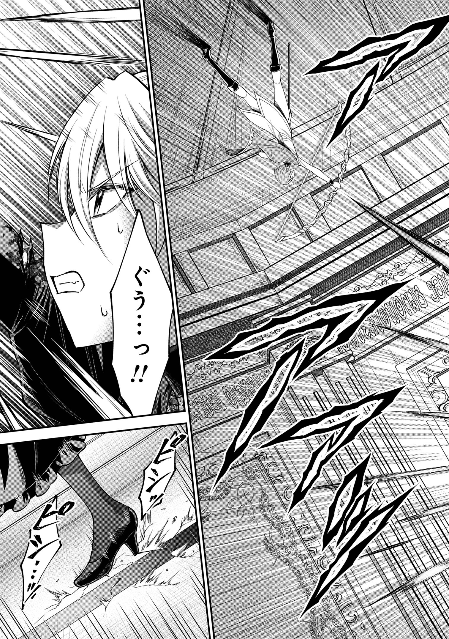 KURO NO SENKI Ⅱ - raw - Chapter 12.1 - https://jpdd.ccdd.to/JPDD/26201405/1g1irh1o3iu.jpg