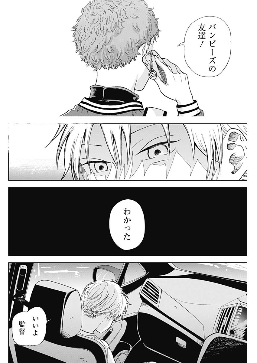 DIAMOND NO KOUZAI - raw - Chapter 1 - https://jpdd.ccdd.to/JPDD/26201405/1o1acobpnn0.jpg