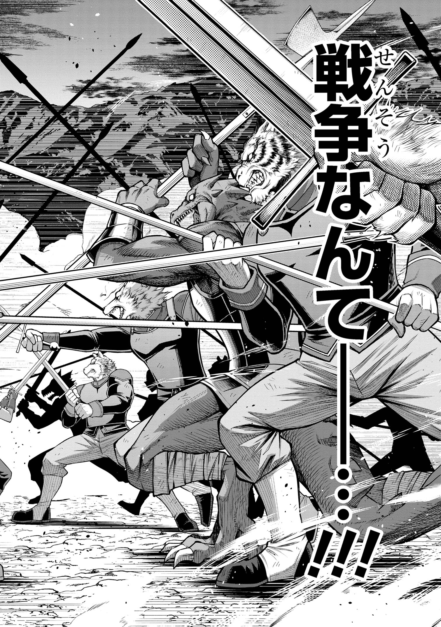 KURO NO SENKI Ⅱ - raw - Chapter 12.2 - https://jpdd.ccdd.to/JPDD/26201405/1sup0z1w5ce.jpg