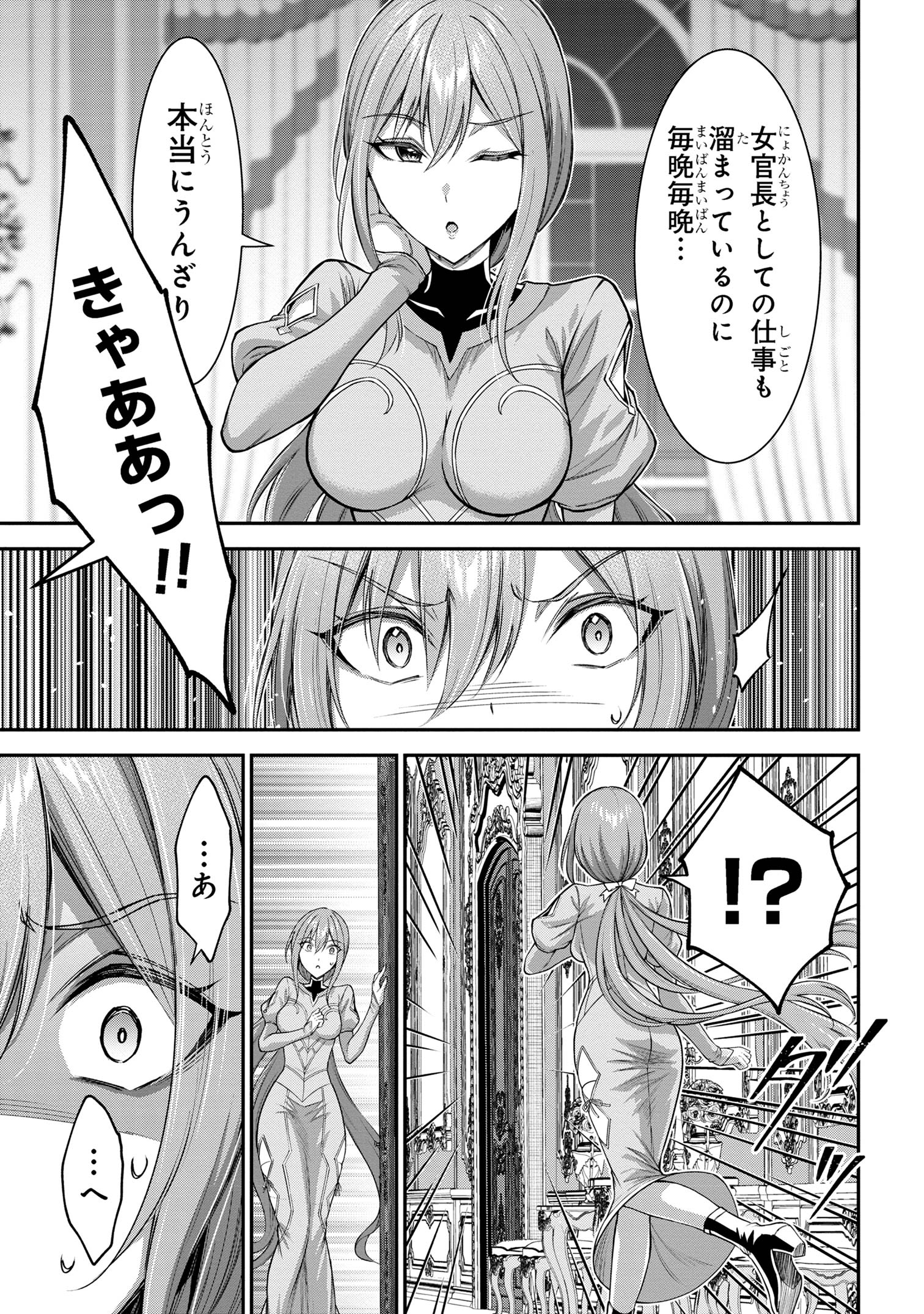 KURO NO SENKI Ⅱ - raw - Chapter 10.2 - https://jpdd.ccdd.to/JPDD/26201405/1xhsqqpjwnj.jpg