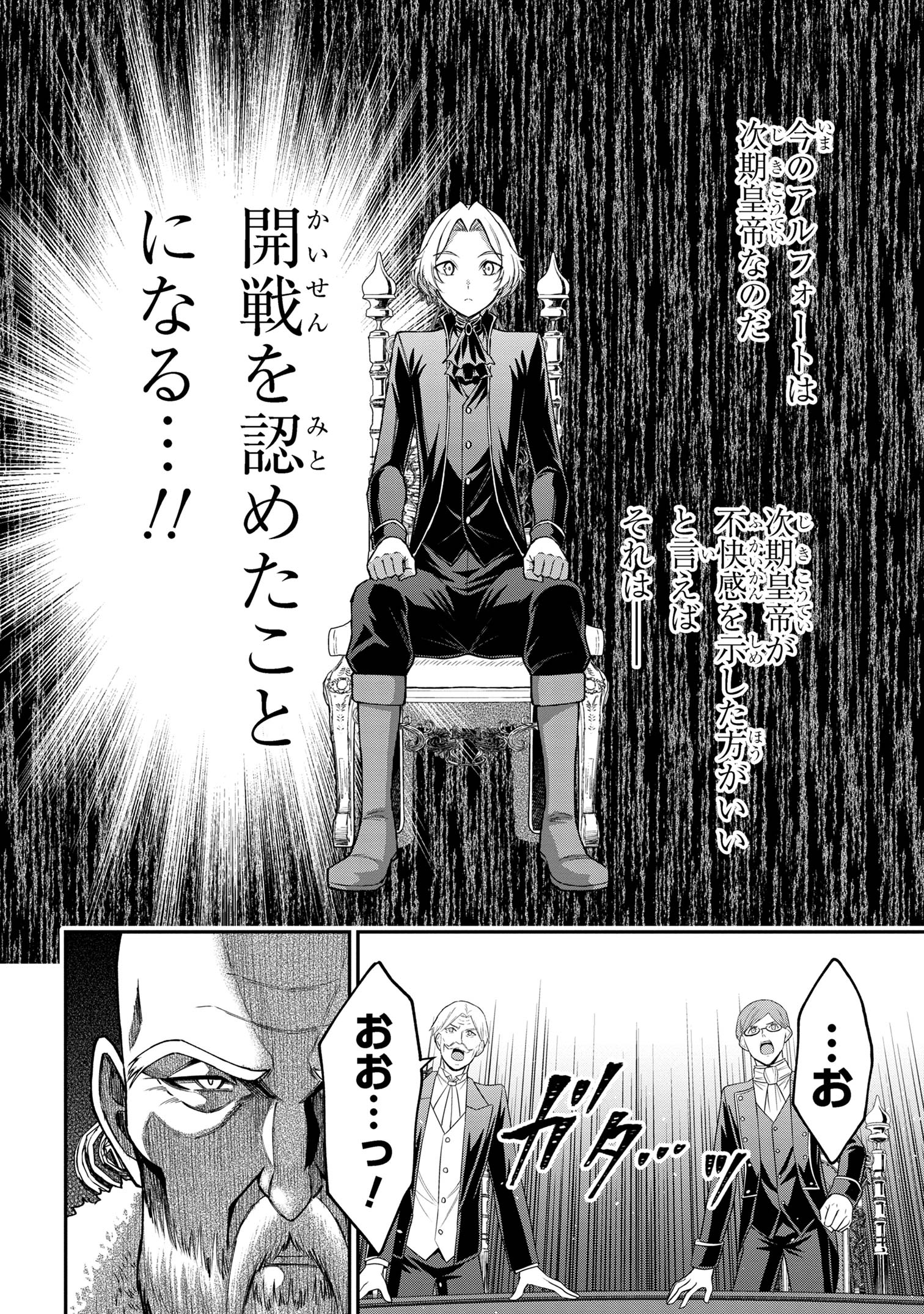 KURO NO SENKI Ⅱ - raw - Chapter 12.2 - https://jpdd.ccdd.to/JPDD/26201405/2x2lau2j1ov.jpg