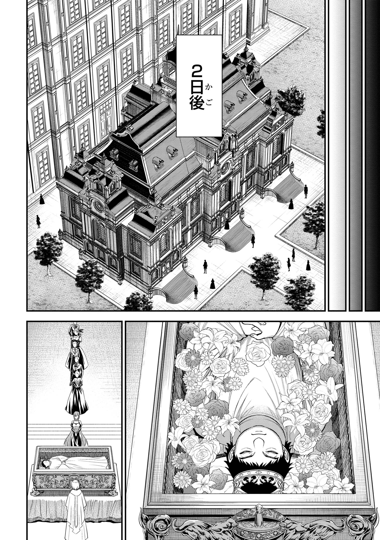 KURO NO SENKI Ⅱ - raw - Chapter 11.1 - https://jpdd.ccdd.to/JPDD/26201405/30oalz20lb3.jpg