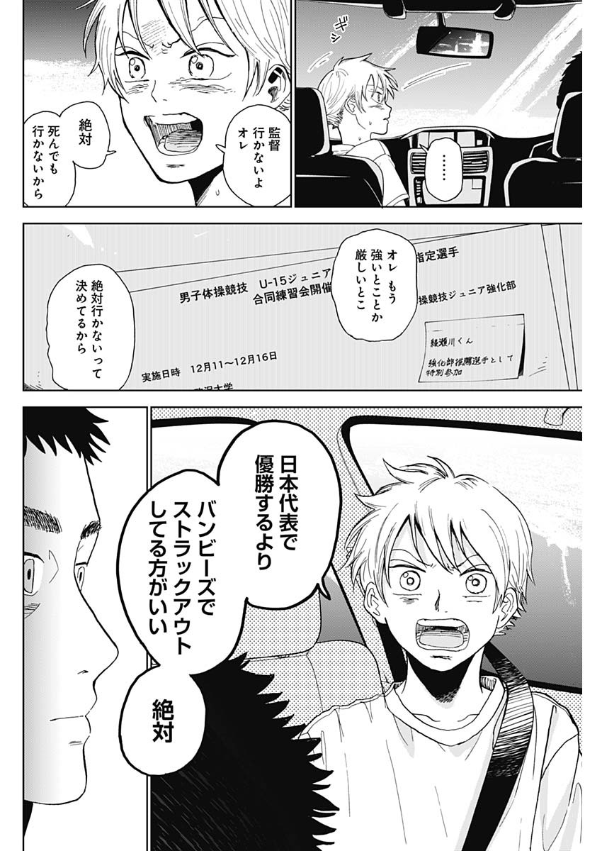 DIAMOND NO KOUZAI - raw - Chapter 1 - https://jpdd.ccdd.to/JPDD/26201405/3f2czud0bgj.jpg