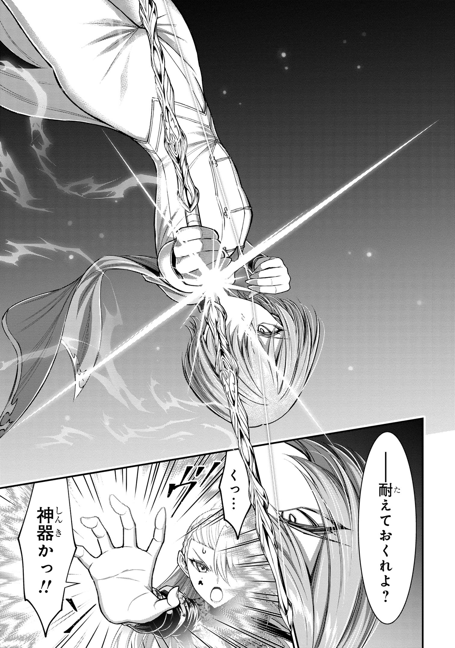 KURO NO SENKI Ⅱ - raw - Chapter 12.1 - https://jpdd.ccdd.to/JPDD/26201405/3quq35k202l.jpg