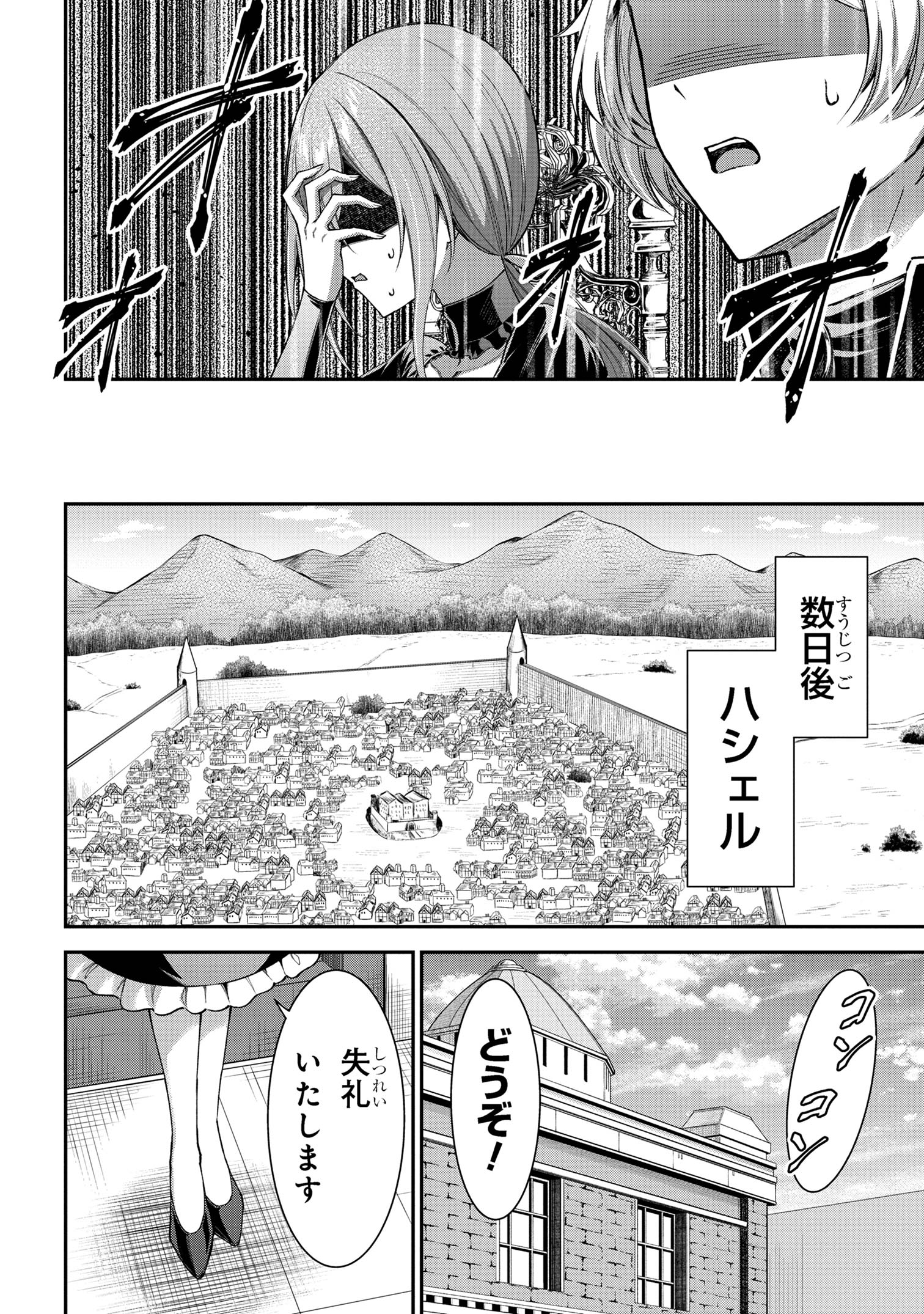 KURO NO SENKI Ⅱ - raw - Chapter 12.2 - https://jpdd.ccdd.to/JPDD/26201405/3v3m5u2p101.jpg
