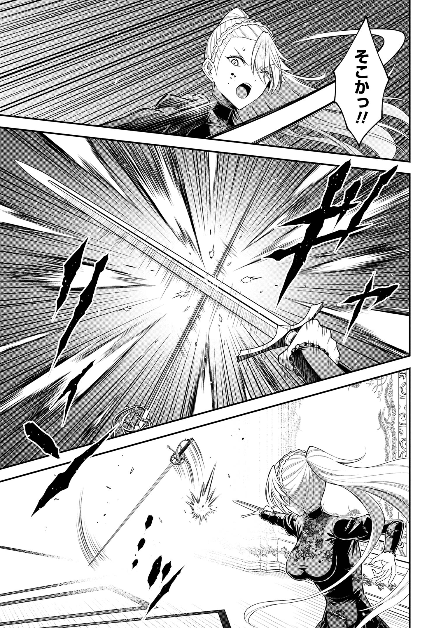 KURO NO SENKI Ⅱ - raw - Chapter 12.1 - https://jpdd.ccdd.to/JPDD/26201405/3zg0vdunorh.jpg