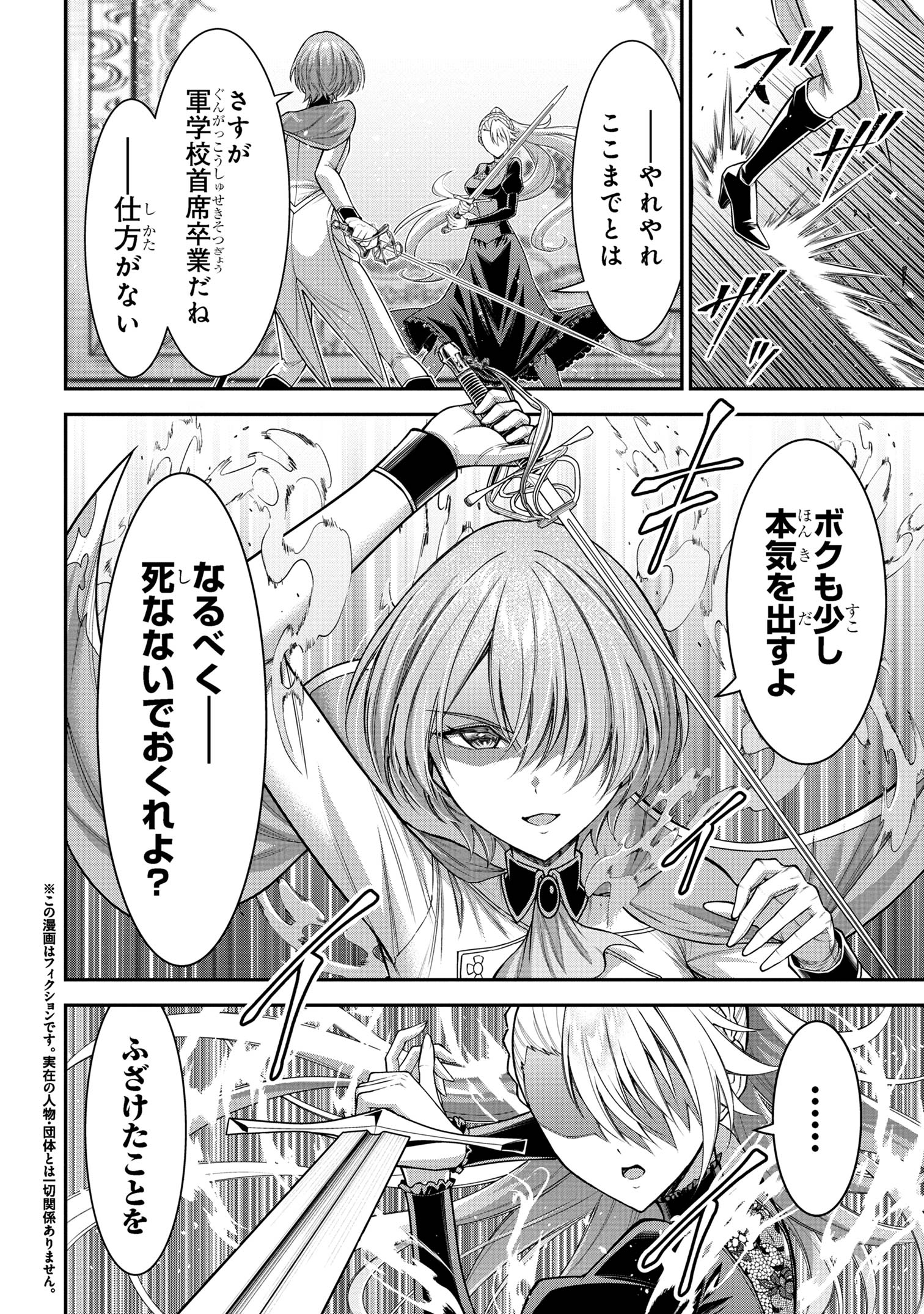 KURO NO SENKI Ⅱ - raw - Chapter 12.1 - https://jpdd.ccdd.to/JPDD/26201405/4bebape52y0.jpg