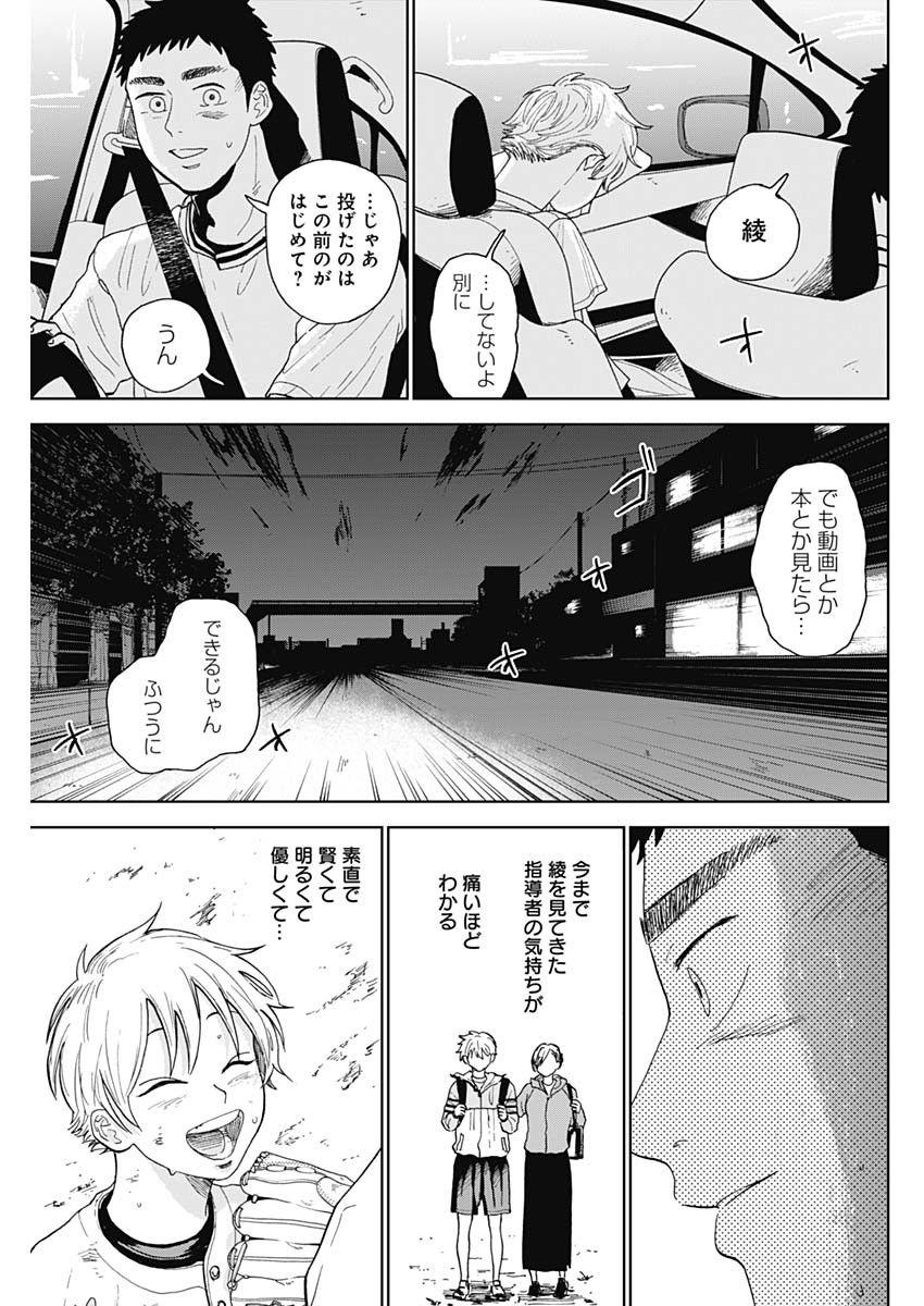 DIAMOND NO KOUZAI - raw - Chapter 1 - https://jpdd.ccdd.to/JPDD/26201405/4dpwhs3lnbq.jpg