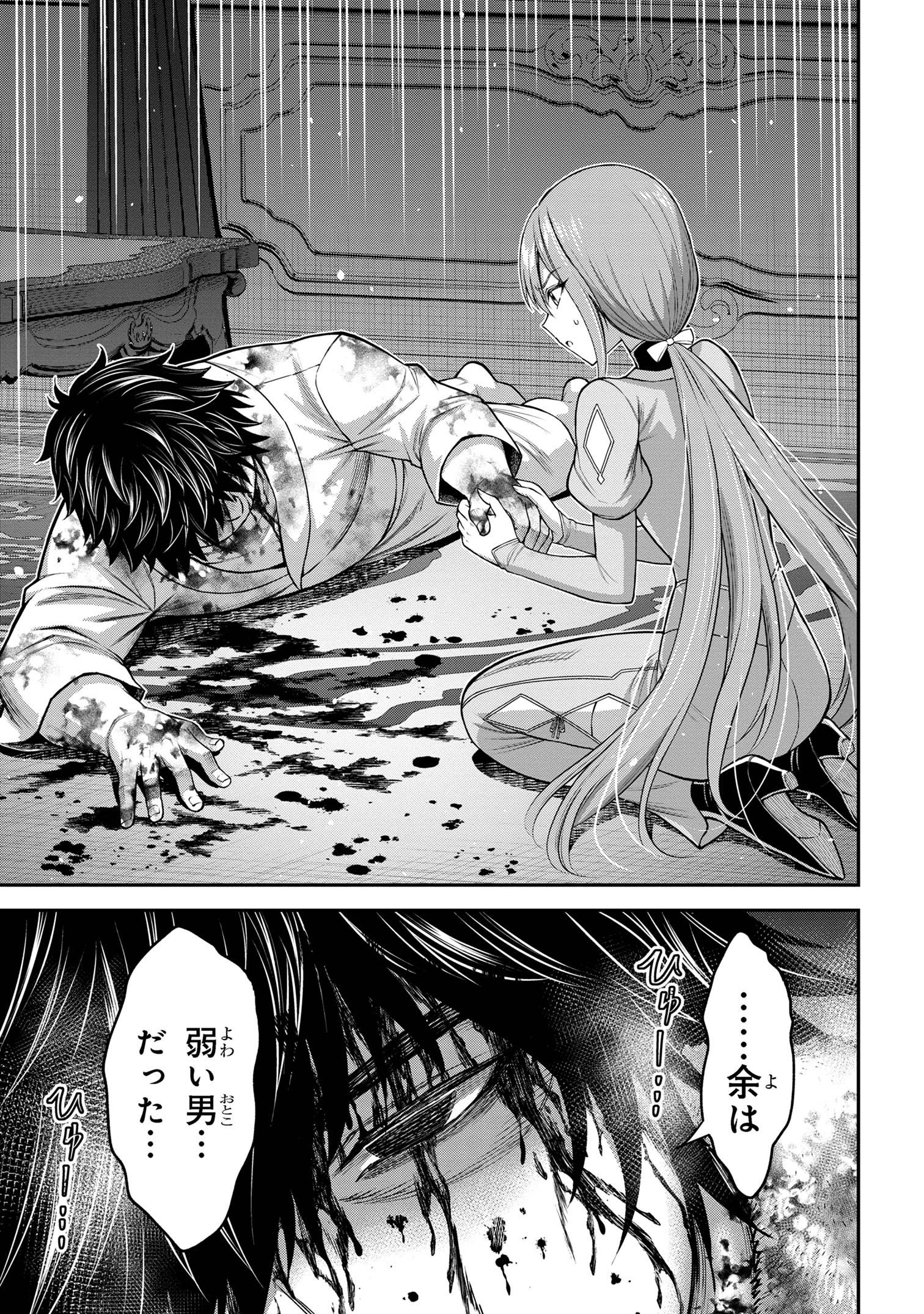 KURO NO SENKI Ⅱ - raw - Chapter 11.1 - https://jpdd.ccdd.to/JPDD/26201405/4j0ebpiu2pv.jpg