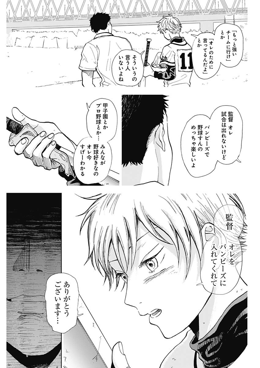 DIAMOND NO KOUZAI - raw - Chapter 1 - https://jpdd.ccdd.to/JPDD/26201405/a51tdqgoxaq.jpg