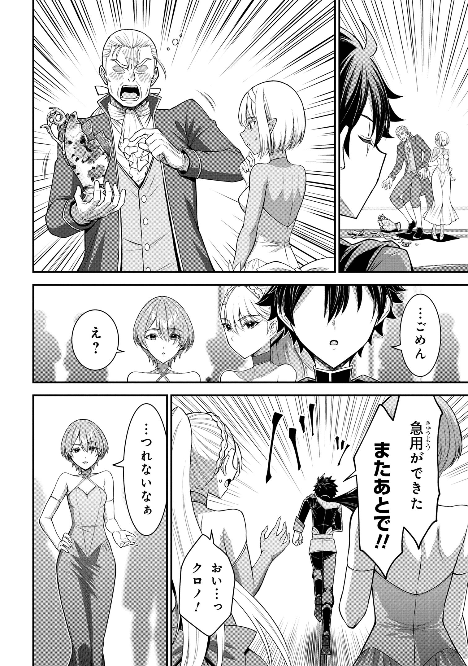 KURO NO SENKI Ⅱ - raw - Chapter 8.3 - https://jpdd.ccdd.to/JPDD/26201405/b3aolzdsim4.jpg